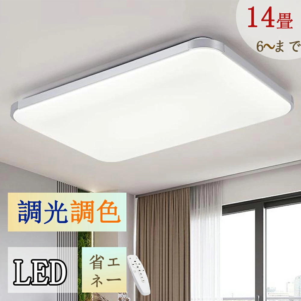 シーリングライト LED 調光調色 リモコン付き おしゃれ 北欧 8畳 10畳 天井照明 照明器具 リビング 寝室 長方形 ホワイト 60*40cm拍卖