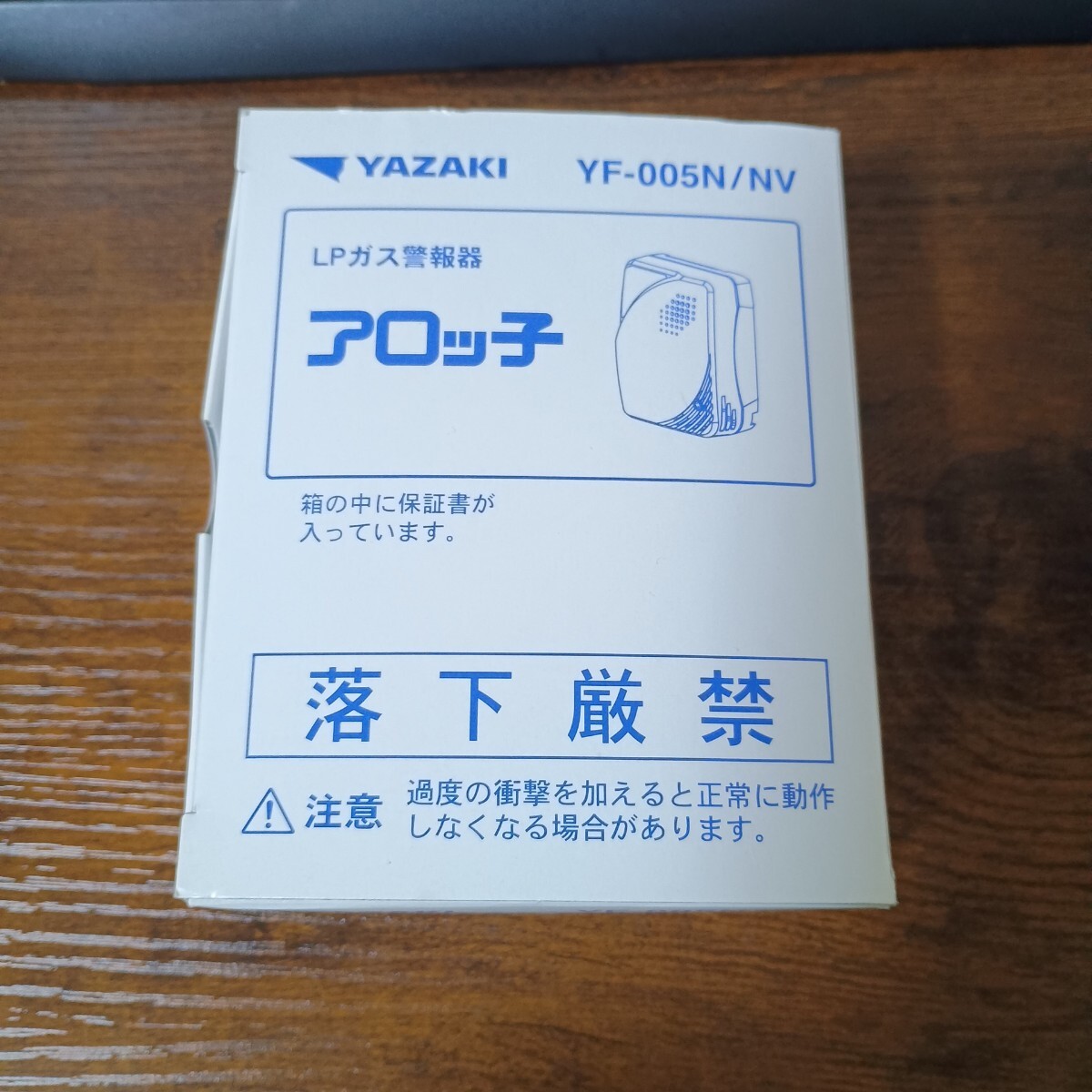 YAZAKI LPガス用ガス漏れ警報器 YF-005N アロッチ 新品 ヤザキ拍卖