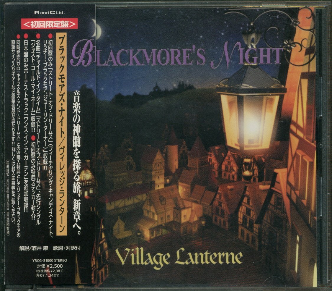 【CD】ヴィレッジ・ランターン / ブラックモアズ・ナイト BLACKMORE'S NIGHT / 国内盤 YRCG-81000 帯付き 拍卖