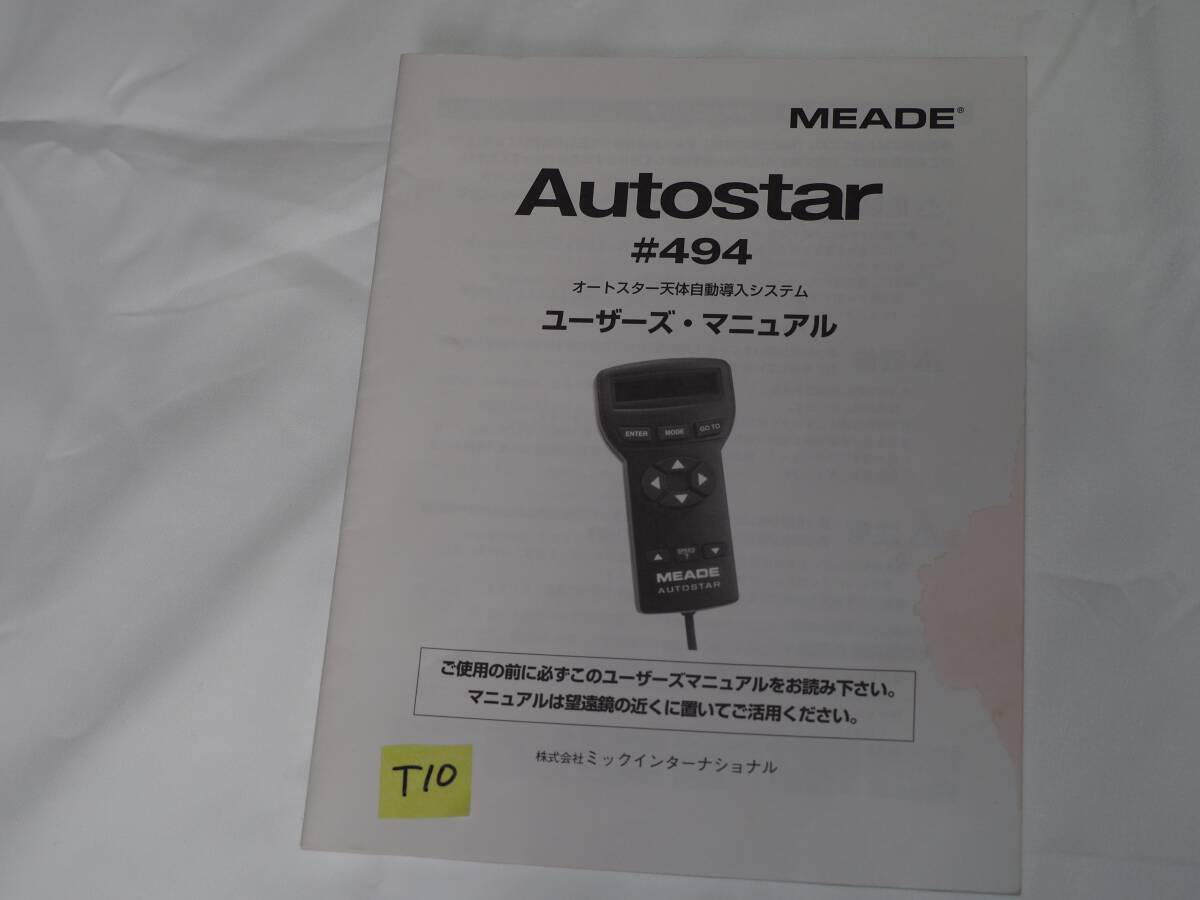 動作しますシリーズ。ETX天体望遠鏡のマニュアル T10拍卖