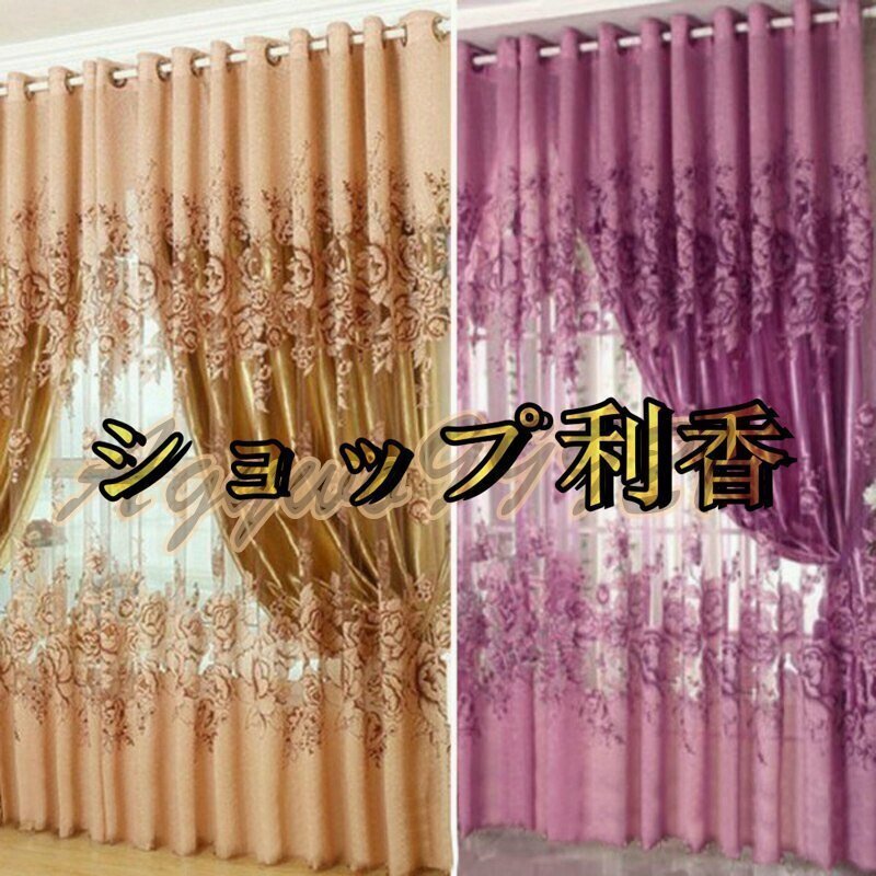 ラグジュアリー フラワーモチーフ レースカーテン 250cm x 100cm 2枚セットホテル 美容室 レストラン 姫系インテリア拍卖