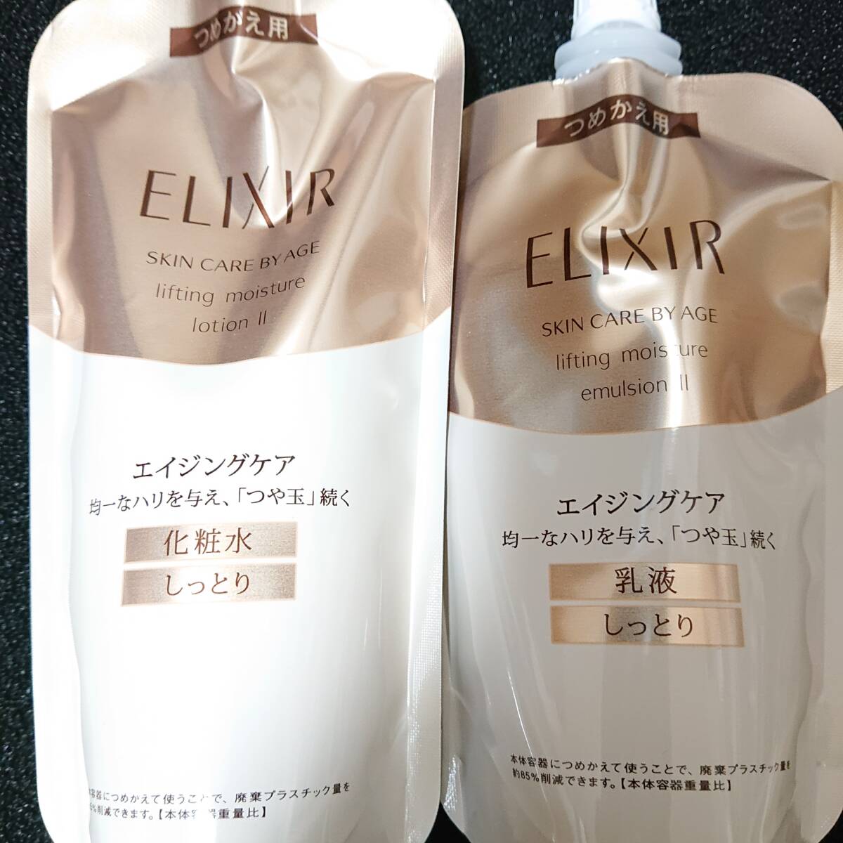 4個セット エリクシール ローション T II しっとり つめかえ用 150ml×2個 と エリクシール エマルジョン乳液TⅡ しっとり 110ml×2個拍卖
