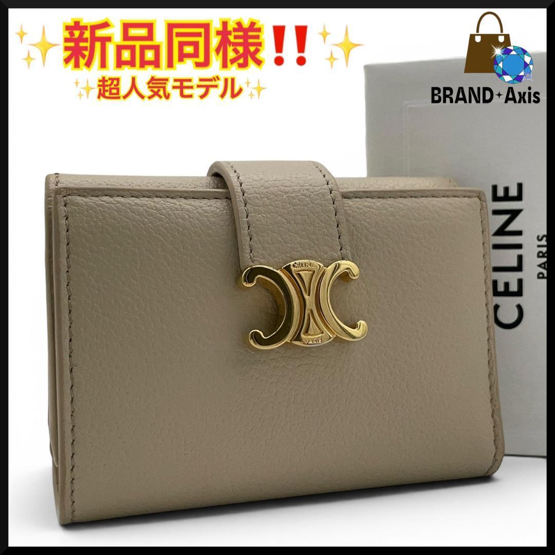 ★【新品同様】セリーヌ CELINE 三つ折り財布 トリオンフ ファイン ストラップウォレット サプルグレインドカーフ メンズ レディース★拍卖