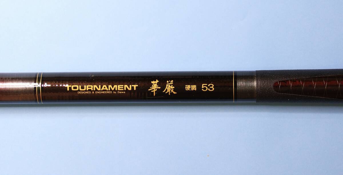 Daiwa TOURNAMENT 華厳 硬調 53 Amorphous WHISKER アモルファス ウイスカー トーナメント拍卖