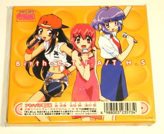 Birth - C.T.i.A / T.H.S アキハバラ電脳組 ヴォーカルアルバム ( キング / KICA-479 ) 未使用拍卖