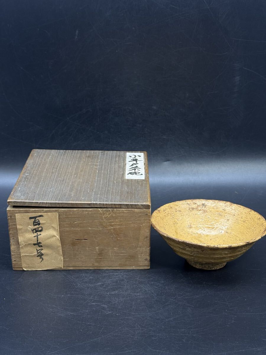 小井戸茶碗 時代物 古瀬戸 黄釉 茶道具 共箱付き【HM260422-012】拍卖