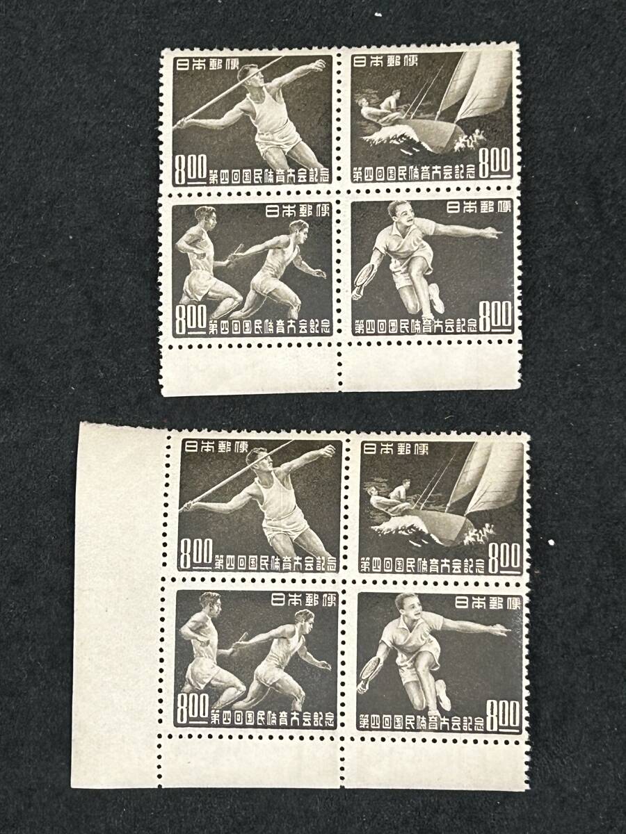 【1円スタート】第4回国体田型未使用 2組拍卖