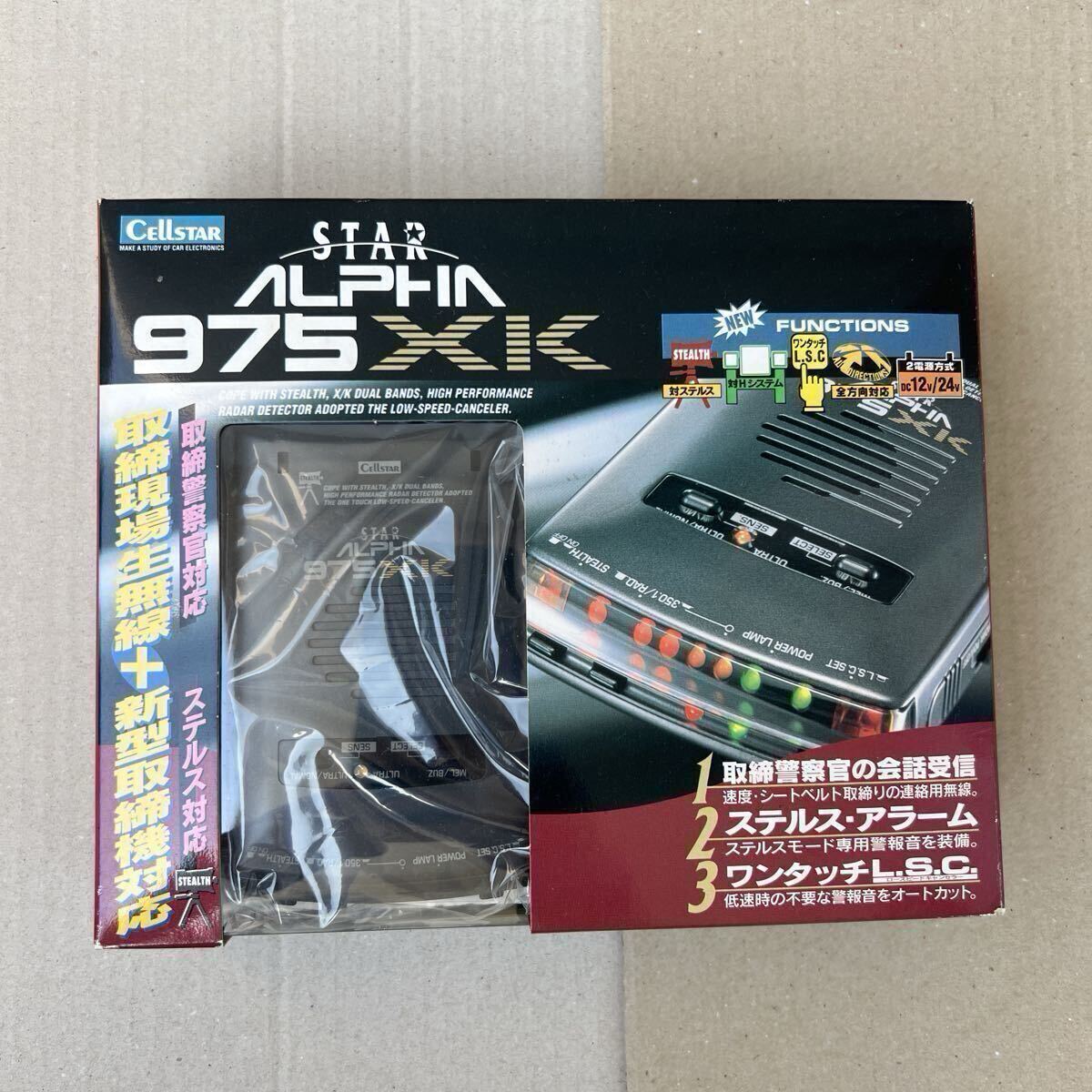 当時物 未使用品 セルスター Alpha 975XK レーダー探知機 90年代 1999年製? 旧車に。拍卖