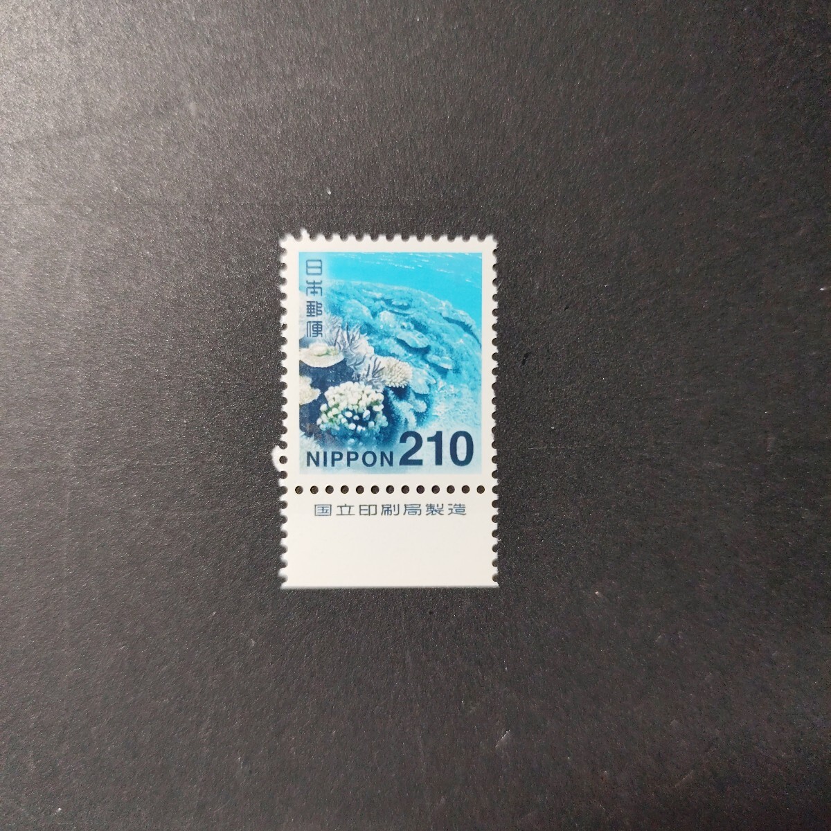 銘版付き普通切手 平成2019年シリーズ 「西表石垣国立公園」 210円 国立印刷局銘版拍卖