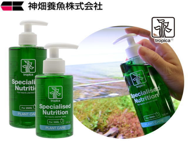 トロピカ 水草用液体栄養剤 緑液125ml カミハタ 水草水槽 水草育成 藻 コケ 色揚促進拍卖