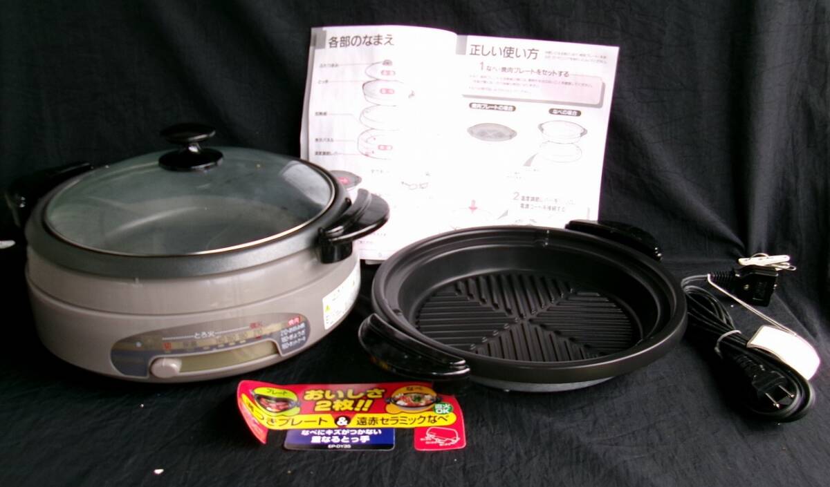 【新品未使用】象印製 EP-DY35 電気グリル鍋 ニコまる ホットプレート 焼きもの なべもの 調理家電 ZOJIRUSHI 取扱説明書付拍卖