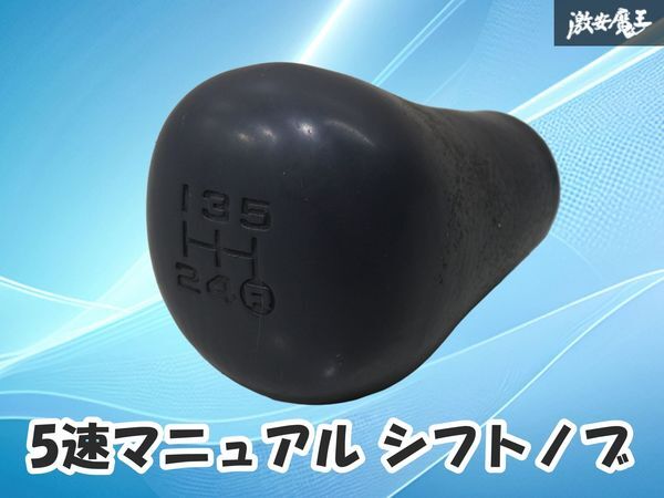 【破損無し!/使用OK!】純正 車種不明 5速マニュアル MT 車用 シフトノブ 涙型 タテ長 交換などにどうぞ拍卖