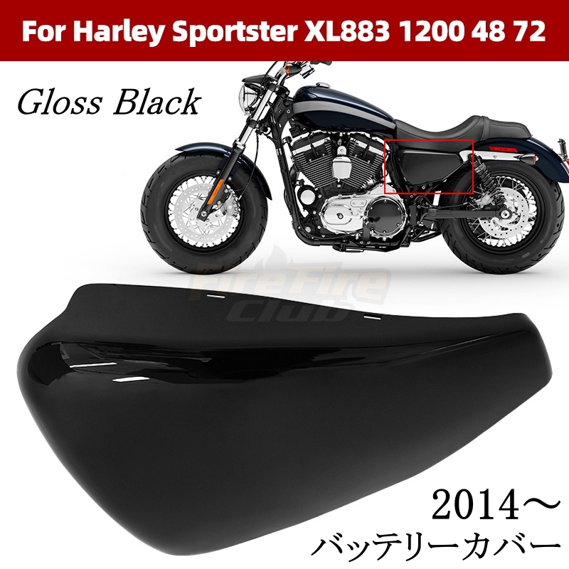 即納 国内発送 2014~ ハーレー スポーツスター バッテリー サイド カバー ツヤありブラック ABSプラスティック フェアリング アイアン XL拍卖