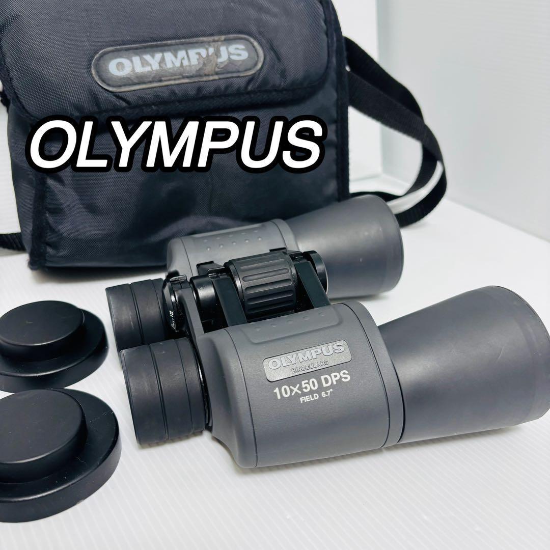 オリンパス OLYMPUS 双眼鏡 BINOCULARS 10×50 DPS拍卖