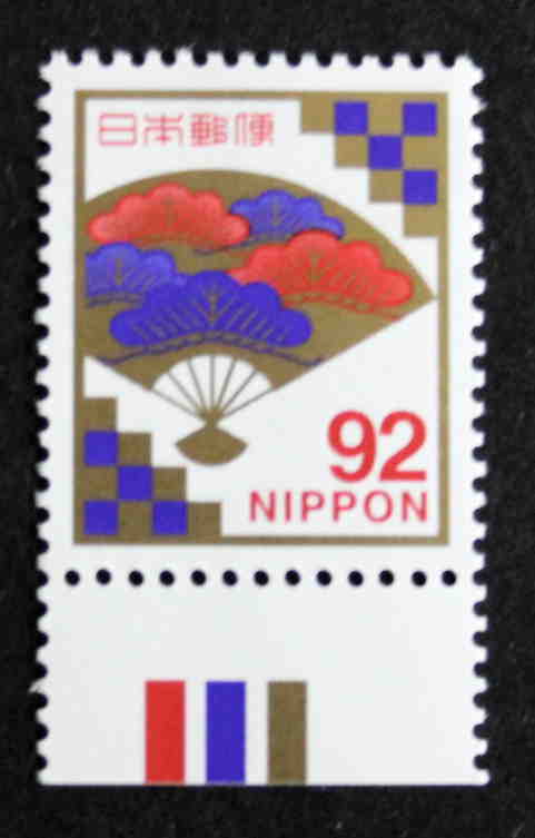 ★ 慶弔用切手★慶事用 扇面に松文様 カラーマーク・下 未使用 NH ※26拍卖