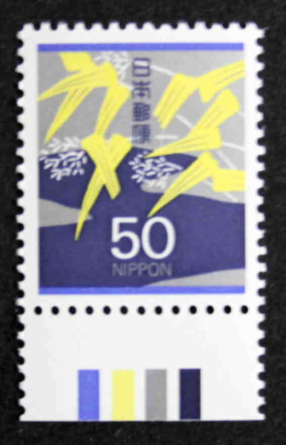 ★ 慶弔用切手★弔辞用 葦に流水模様 カラーマーク・下 未使用 NH ※26拍卖