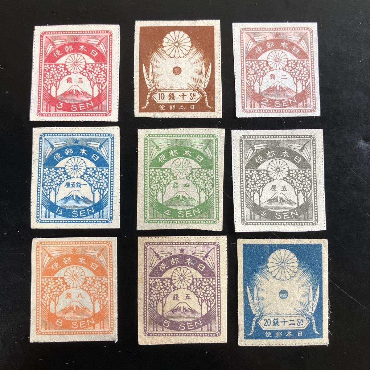 日本切手⑥ 震災切手 関東大震災 無目打 額面違い全種揃い アンティーク コレクション ★1拍卖