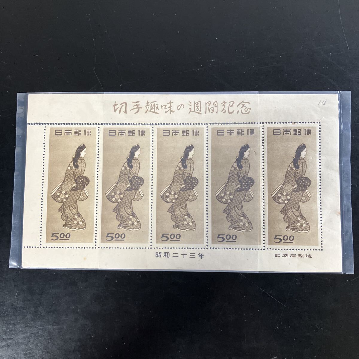 日本切手シート 見返り美人 切手趣味の週間記念 1シート 印刷局製造 菱川師宣 アンティーク コレクション ★1拍卖