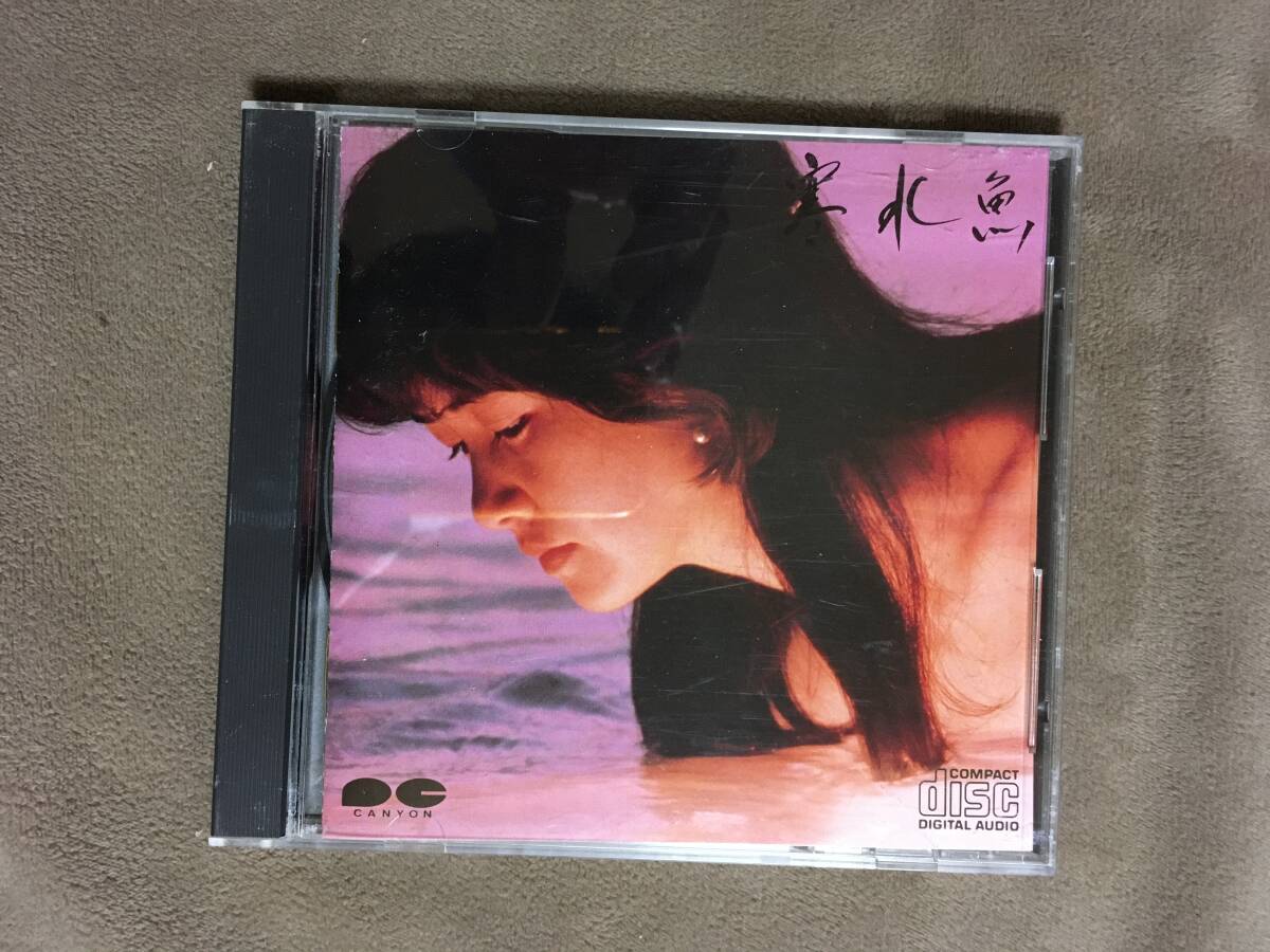 【 今となってはとっても希少なキャニオンレコード・昭和時代の赤盤良品商品!】★中島みゆき◇寒水魚◇全9曲収録★拍卖