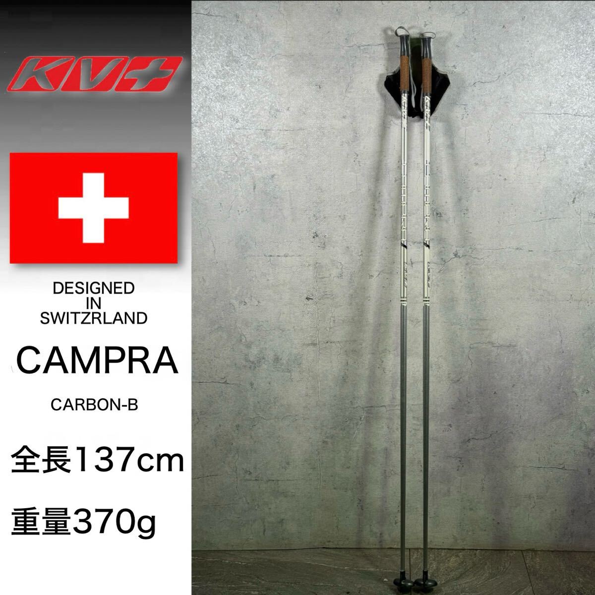 MJ260401-6【USED】KV+ ケーブイプラス クロスカントリー スキー ポール CAMPRA CARBON-B カーボン ポール 全長137cm 370g ストック拍卖