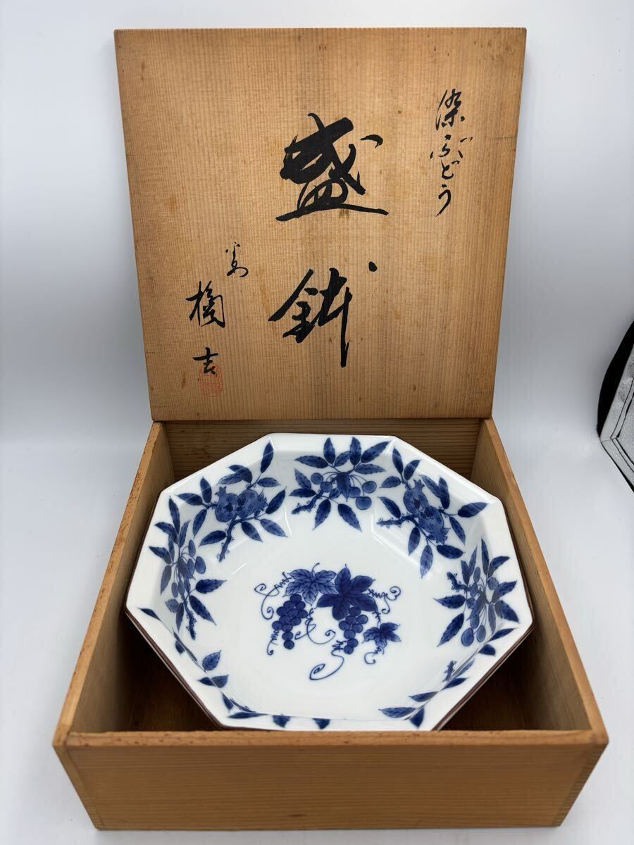 盛鉢 染ぶどう 橘吉 ぶどう絵 八角 深鉢 和食器 たち吉拍卖