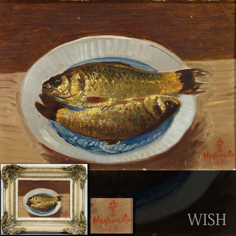 【真作】【WISH】橋本八百二 板に油彩 4号 1948年作 ◆皿の魚図 〇物故巨匠 東光会創立参加 斉藤与里らと活躍 #26042137拍卖