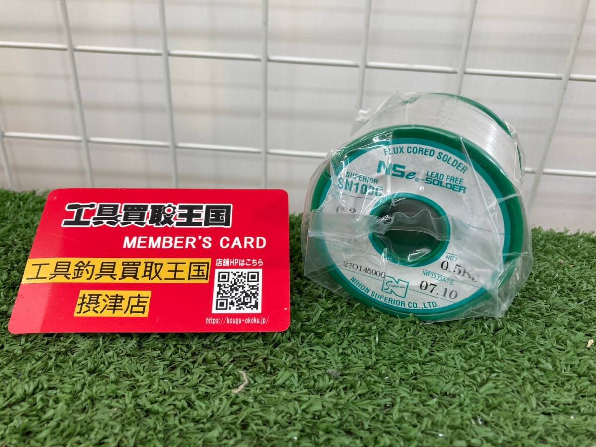 d22 未使用品 ハンドツール 日本スペリア 鉛フリーはんだ 補修 溶接 フラックス 電子工作 0.5kg 0.3mm SN100C 溶接.溶断.ITNPNH9VPYIO拍卖