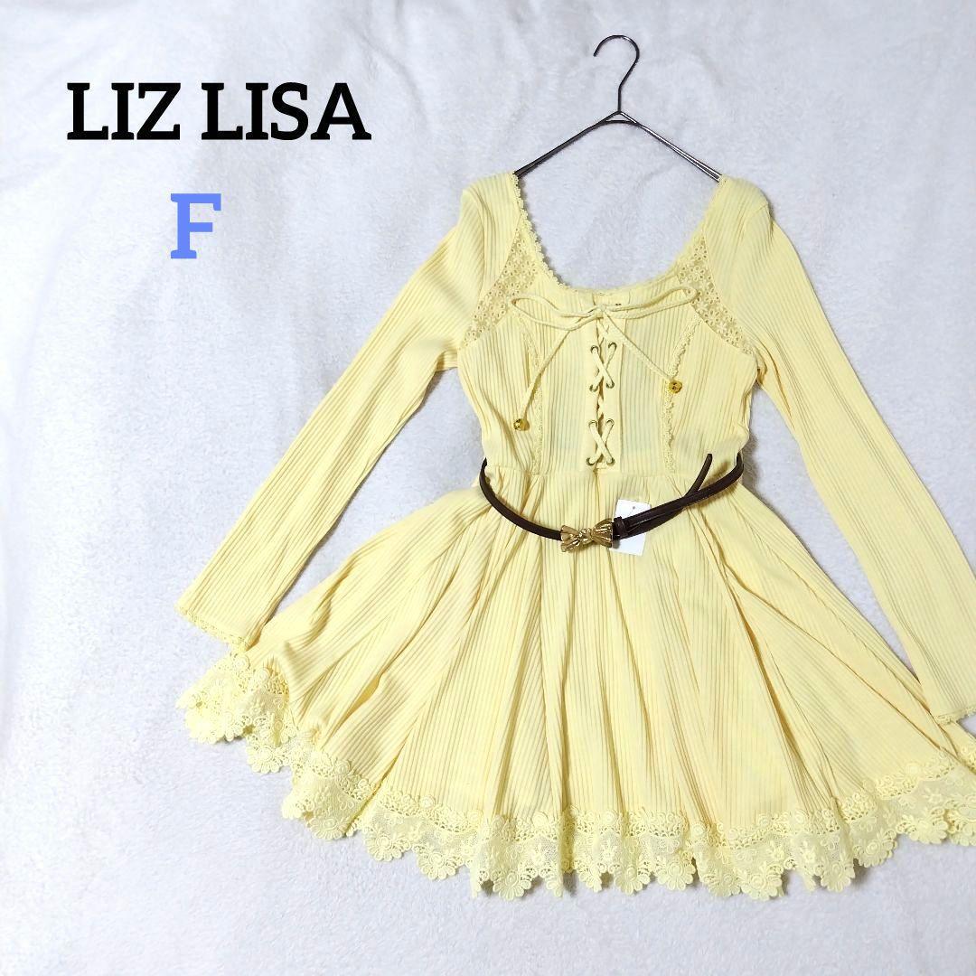 LIZ LISA リズリサ レース縁取りリボンワンピース 蝶ベルト 地雷系量産型 森ガール リブニット イエロー バタフライ y2k 平成ギャル 拍卖
