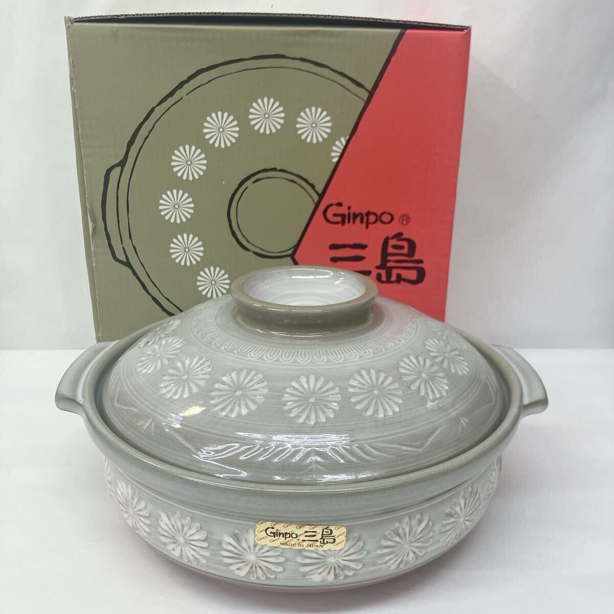 【未使用】 土鍋 三島 銀峯陶器 Ginpo 萬古焼 10号 日本製 未使用 花三島 銀峯 両手鍋 GINPO 調理器具拍卖