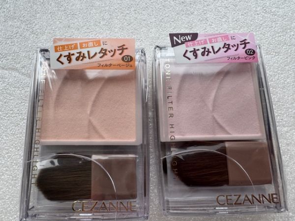 ~「ゆうパケットorネコポス」送料無料~【2個セット】CEZANNE セザンヌ ハイライト 01 フィルターベージュ& 02 フィルターピンク拍卖