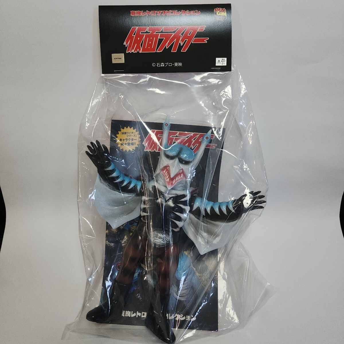メディコムトイ 東映レトロソフビコレクション プラノドン 初期版 怪人 未開封拍卖