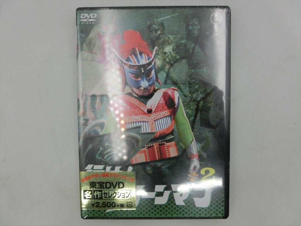 T【7t-98】【送料無料】未開封/東宝DVD名作セレクション/特撮テレビドラマ『行け!グリーンマン VOL.2』第2巻/昭和 レトロ拍卖