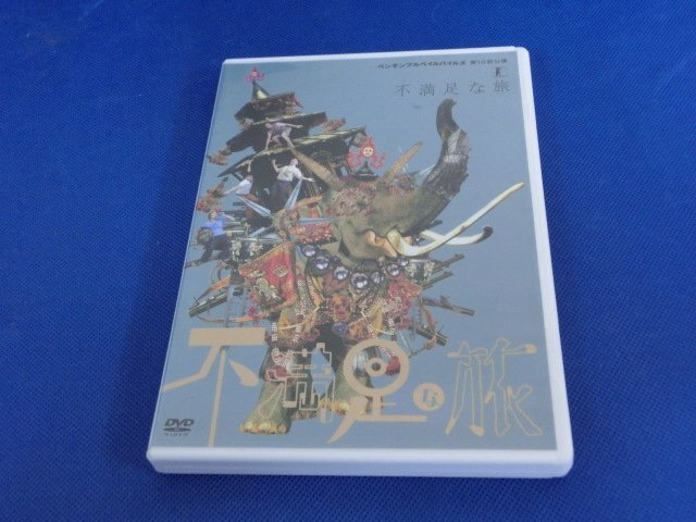 G【NK07-91】【送料無料】ペンギンプルペイルパイルズ 第10回公園 「不満足な旅」/舞台/作・演出:倉持裕/出演:小林高鹿 他/DVD拍卖