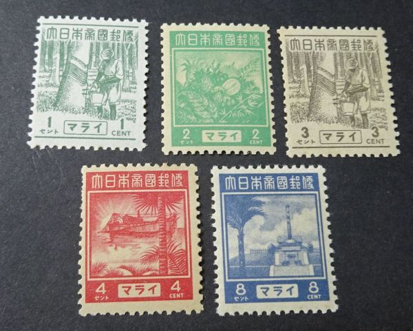 ◆◇日本占領地正刷切手 マライ 普通切手5種◇◆拍卖