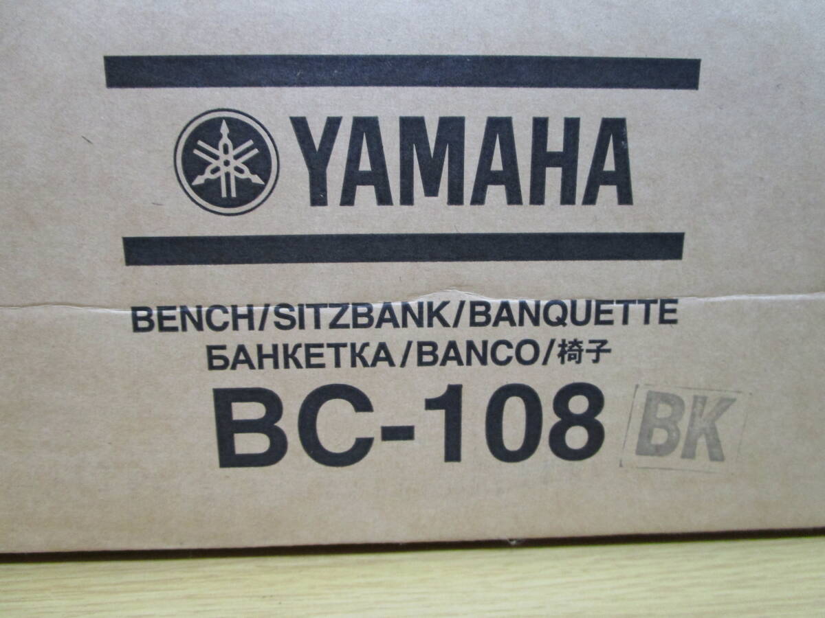 即決!未開封品 ヤマハ BC-108(BK) YAMAHA 電子ピアノ椅子 ブラック 拍卖