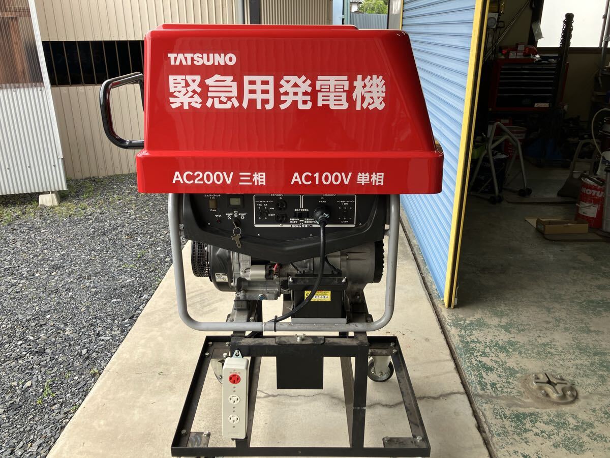 TATSUNO 緊急用発電機 AC200V 三相 AC100V 単相 動力 即使用可能 動作確認済み拍卖