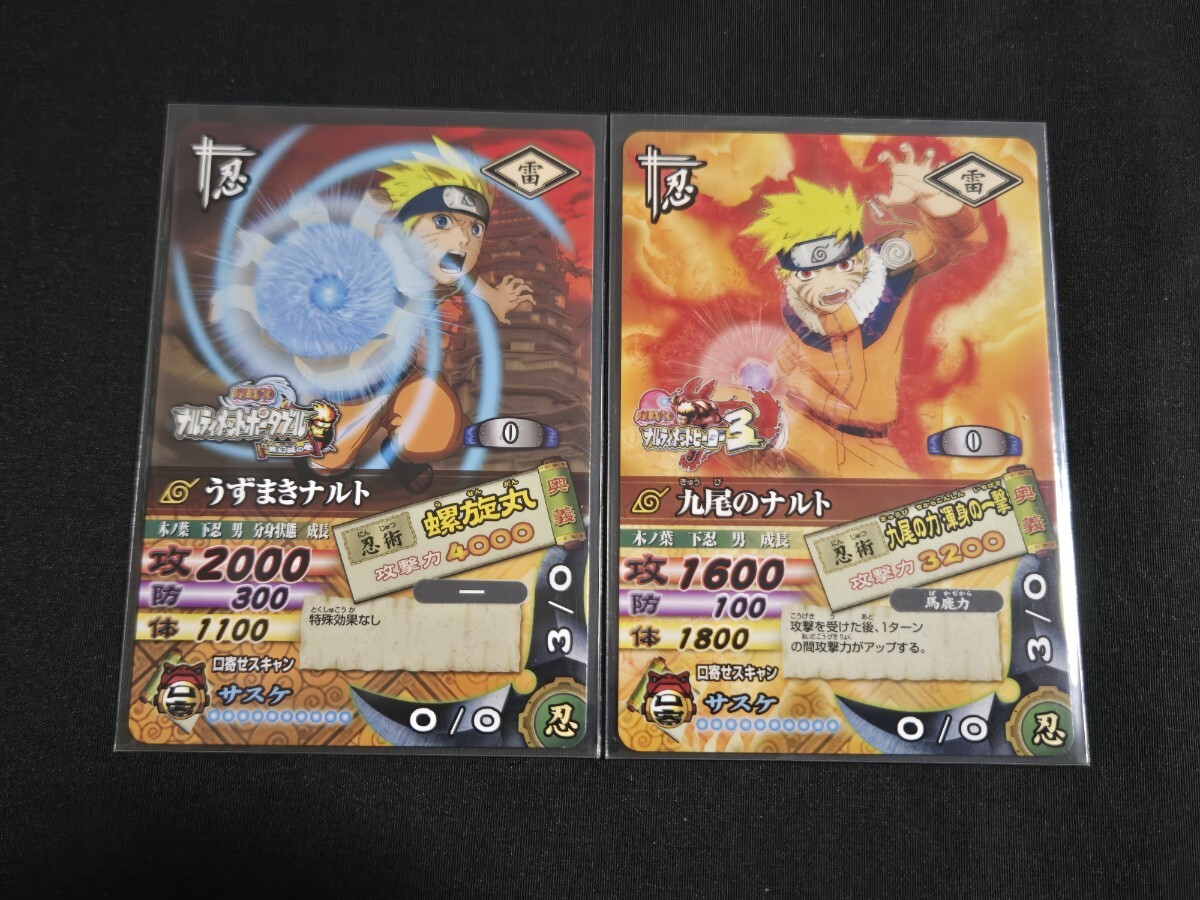 希少 NARUTO ナルティメット カードバトル DNP-007 九尾のナルト / DNP-016 うずまきナルト 特典 非売品 2枚セット拍卖