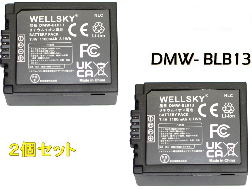 DMW-BLB13 新品 2個 互換バッテリー 純正品と同じよう使用可能 Panasonic パナソニック LUMIX DMC-GH1 DMC-G1 DMC-GF1 DMC-G2 DMC-G10 拍卖