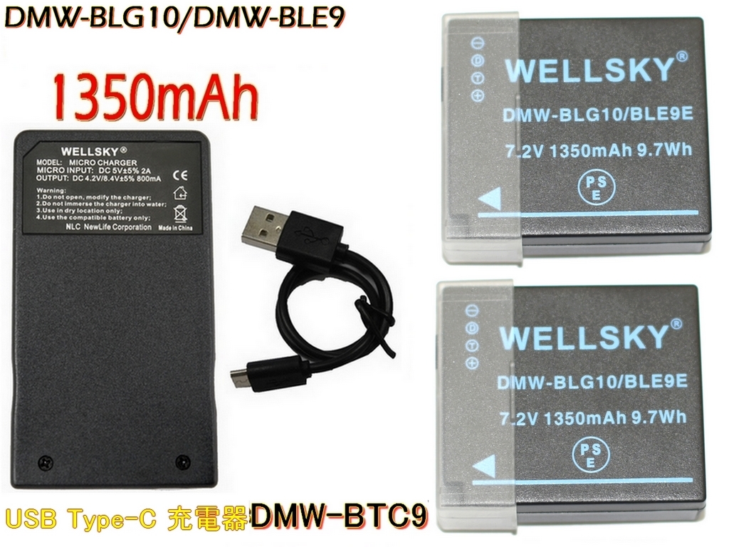 DMW-BLE9 DMW-BLG10 互換バッテリー 2個 + 超軽量 USB Type C 互換充電器 DMW-BTC9 DMW-BTC12 1個 Panasonic パナソニック DMC-GF3 DMC-S6拍卖