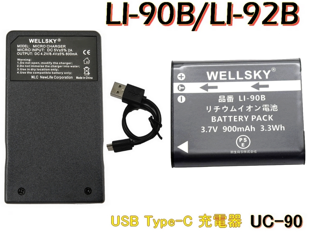DB-110 互換バッテリー 1個 + BJ-11 Type-C USB 急速互換充電器 バッテリーチャージャー1個 RICOH リコー WG-6 WG-7 WG-8拍卖