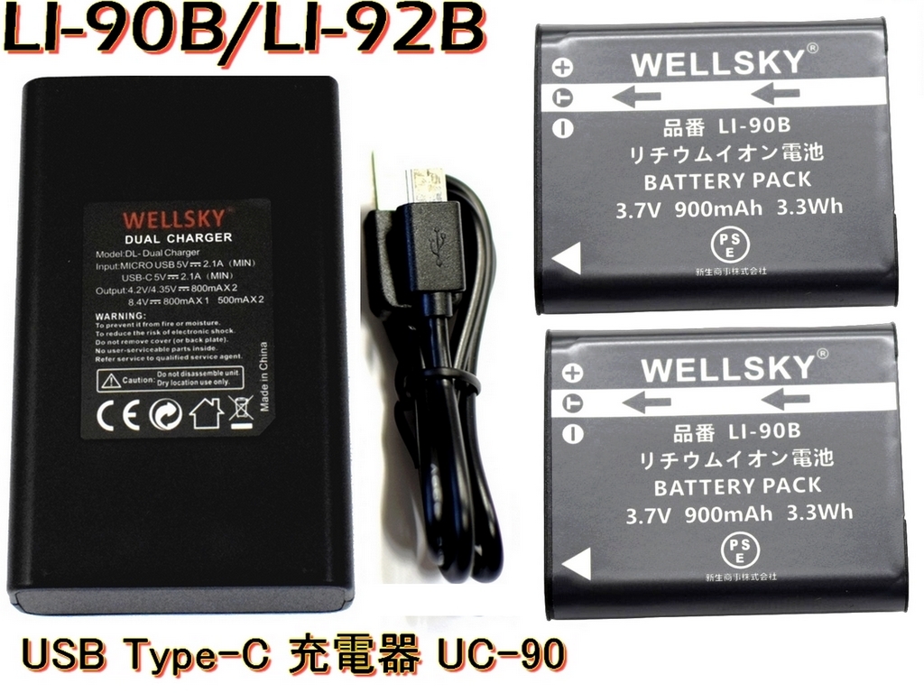 DB-110 互換バッテリー 2個 + BJ-11 Dual Type-C USB 互換充電器 バッテリーチャージャー1個 RICOH リコー GR III GR IIIx拍卖