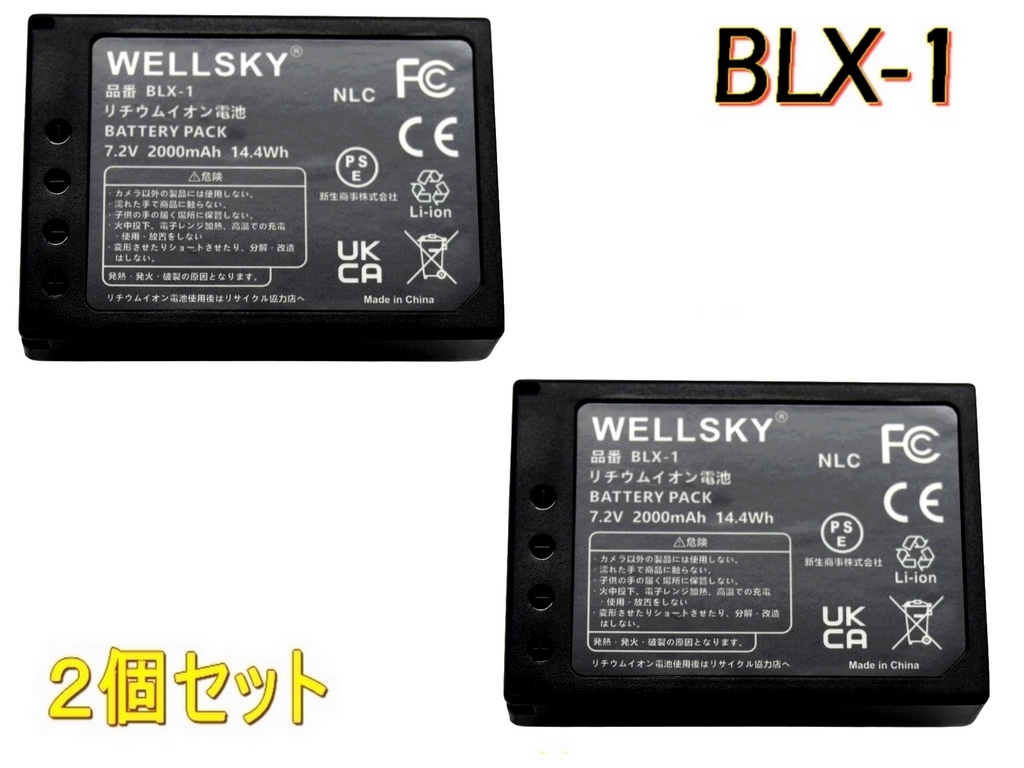 BLX-1 新品 互換バッテリー 2個 純正品と同じよう使用可能 残量表示可能 Olympus オリンパス ミラーレス OM SYSTEM OM-1 Mark II拍卖