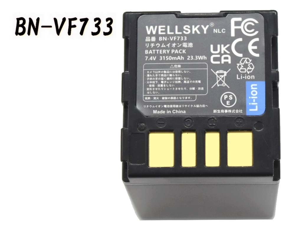 BN-VF733 BN-VF714 BN-VF707 互換バッテリー 純正品と同じよう使用可能 Jvc Victor ビクター Everio GZ-MG40 GZ-MG47 GZ-MG50 GZ-MG505 拍卖
