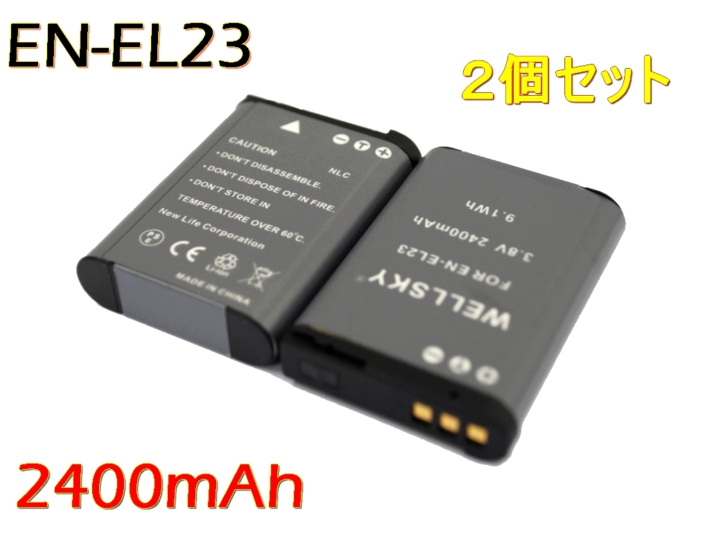EN-EL23 互換バッテリー 2個 純正品と同じよう使用可能 NIKON ニコン COOLPIX P600 P610 P900 B700 MH-67P拍卖