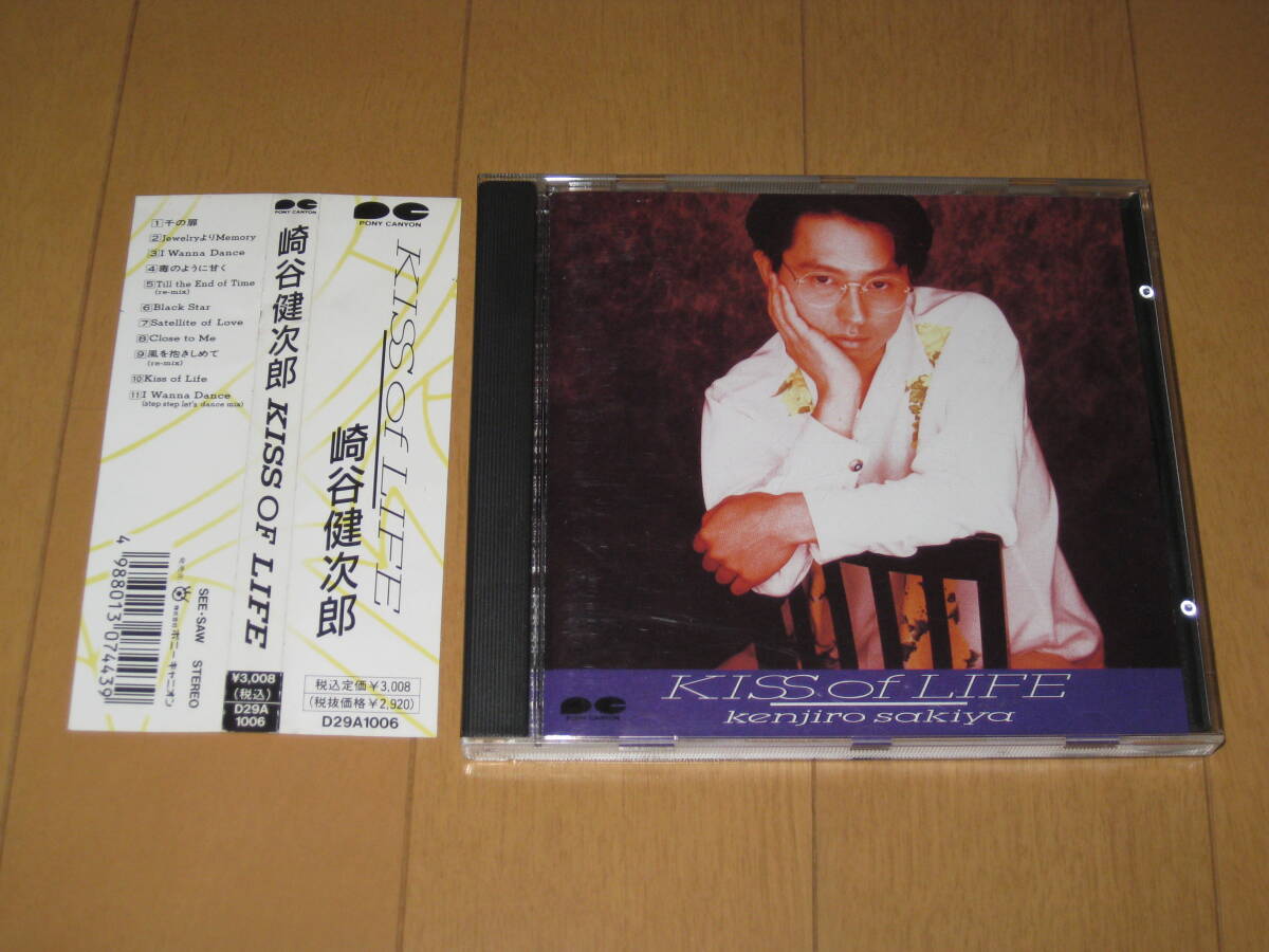 KISS OF LIFE (キス・オブ・ライフ) / 崎谷健次郎 帯付 1989年作品 D29A-1006 ♪I Wanna Dance♪風を抱きしめて (re-mix)拍卖