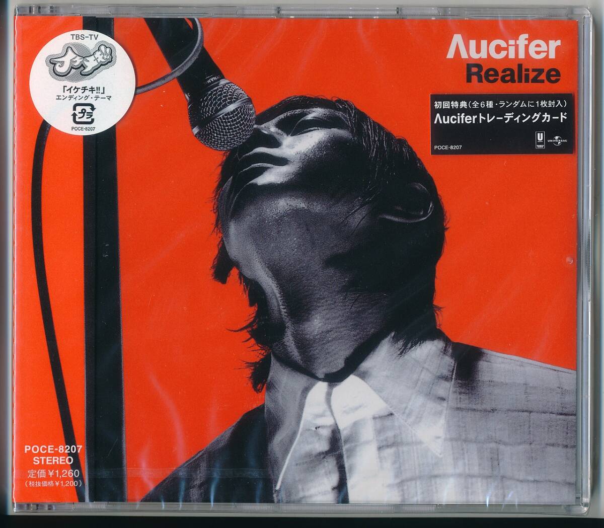Λucifer / リュシフェル / Realize /未開封CD!!-701081拍卖