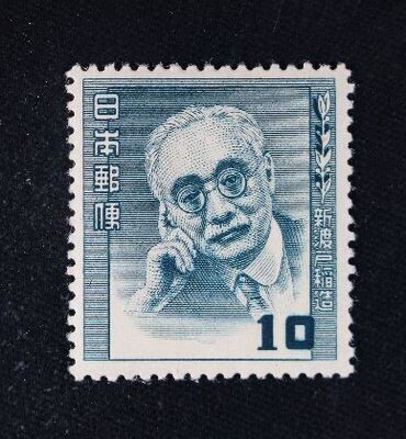 ☆コレクターの出品 文化人切手『新渡戸稲蔵』10円 NH O-43拍卖