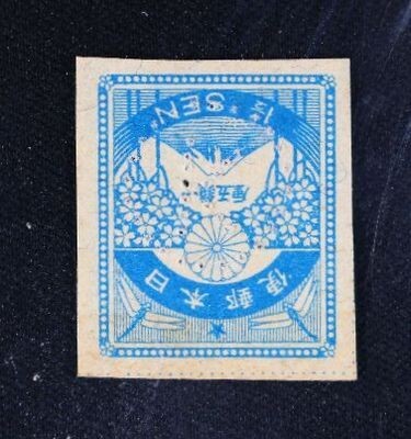 ☆コレクターの出品 未使用『震災切手』1.5銭/穿孔切手 NH美品 M-11拍卖