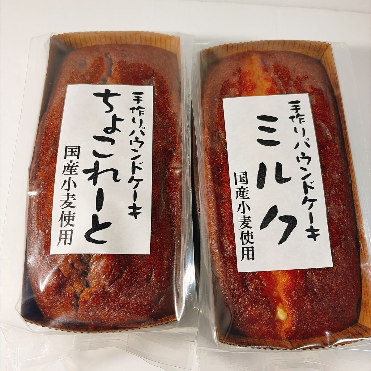 手作りパウンドケーキ チョコレート ミルク拍卖