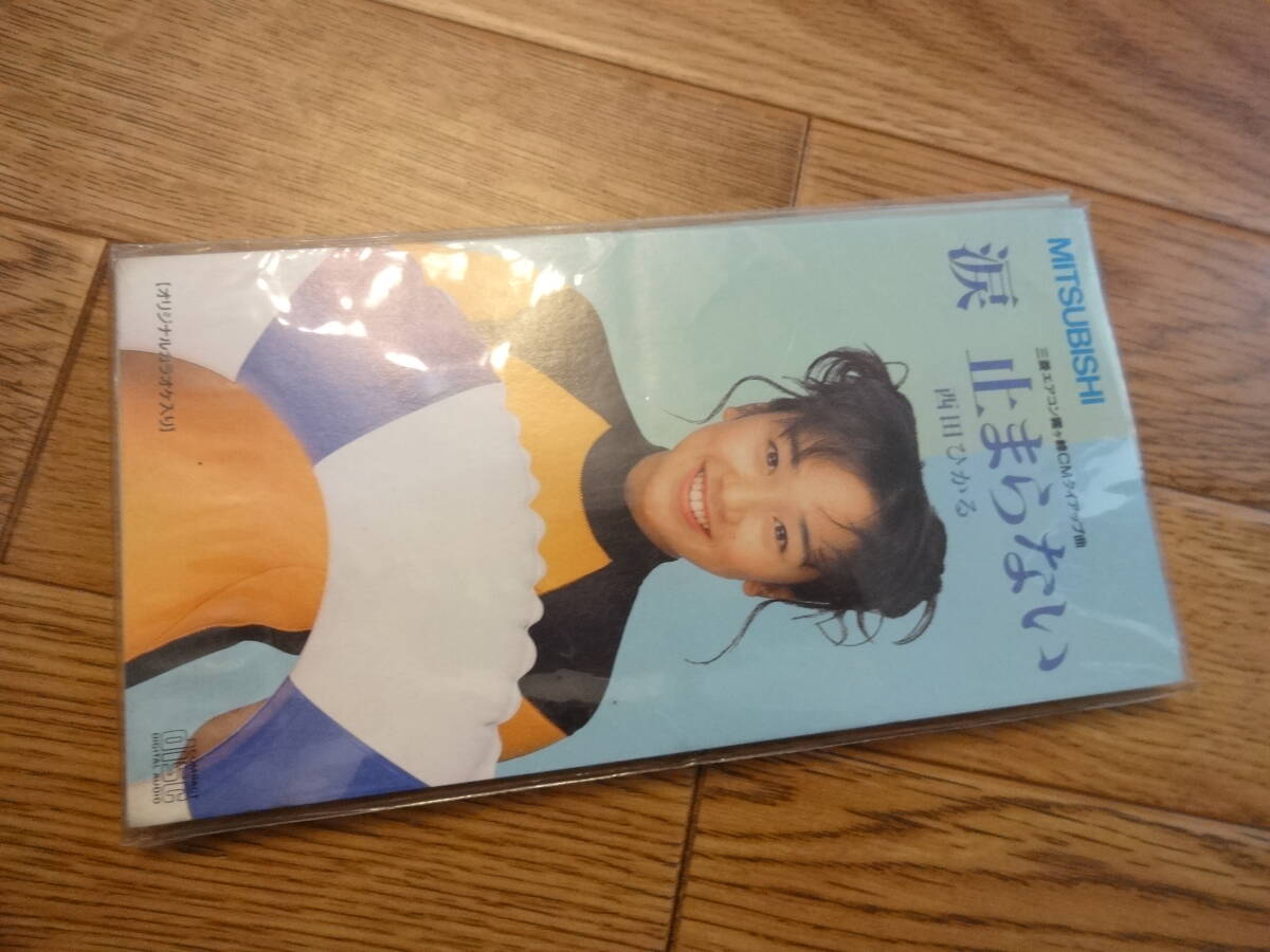 非売品 西田ひかる 8cm CD シングル 涙 止まらない★☆拍卖